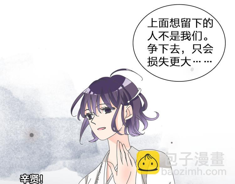 女巨人也要談戀愛 - 第104話 我做到了！(1/2) - 2