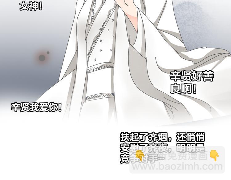 女巨人也要談戀愛 - 第104話 我做到了！(1/2) - 3