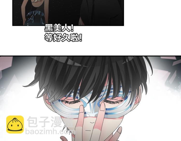 女巨人也要談戀愛 - 第104話 我做到了！(1/2) - 7