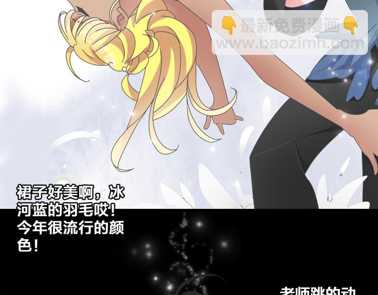 女巨人也要談戀愛 - 第104話 我做到了！(1/2) - 5