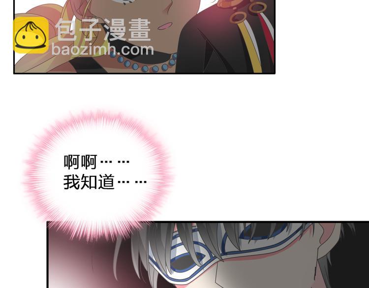 女巨人也要談戀愛 - 第104話 我做到了！(1/2) - 8