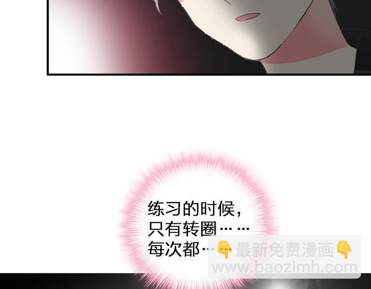 女巨人也要談戀愛 - 第104話 我做到了！(1/2) - 1