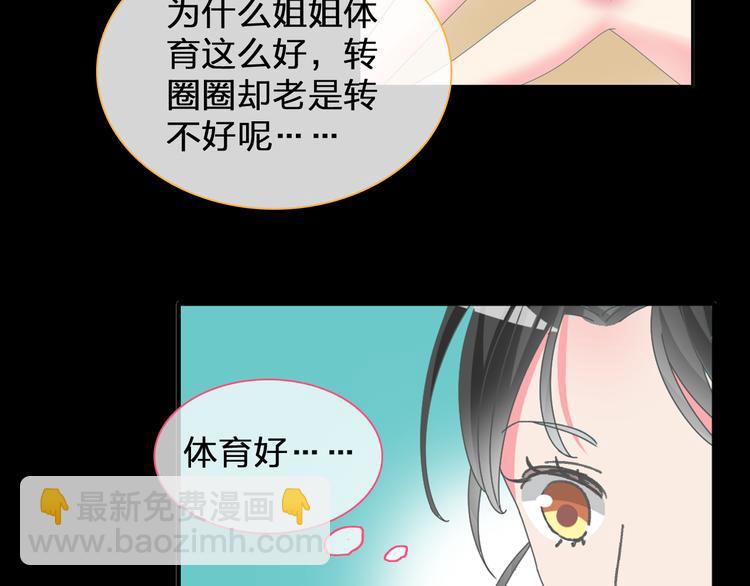 女巨人也要談戀愛 - 第104話 我做到了！(2/2) - 7