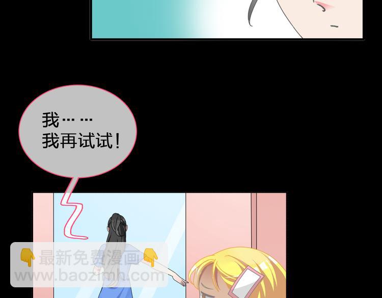 女巨人也要談戀愛 - 第104話 我做到了！(2/2) - 8