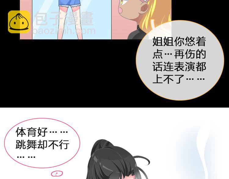 女巨人也要談戀愛 - 第104話 我做到了！(2/2) - 1