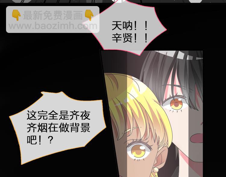 女巨人也要談戀愛 - 第104話 我做到了！(1/2) - 6