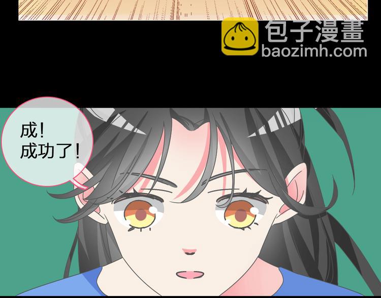 女巨人也要談戀愛 - 第104話 我做到了！(2/2) - 6