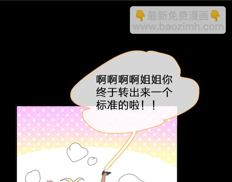 女巨人也要談戀愛 - 第104話 我做到了！(2/2) - 7