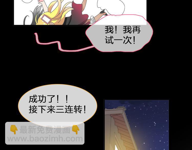 女巨人也要談戀愛 - 第104話 我做到了！(2/2) - 8