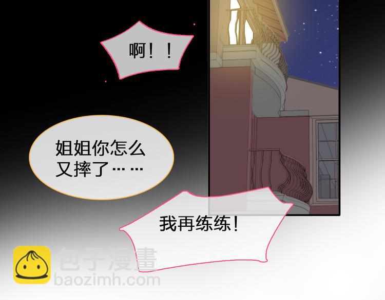 女巨人也要談戀愛 - 第104話 我做到了！(2/2) - 1