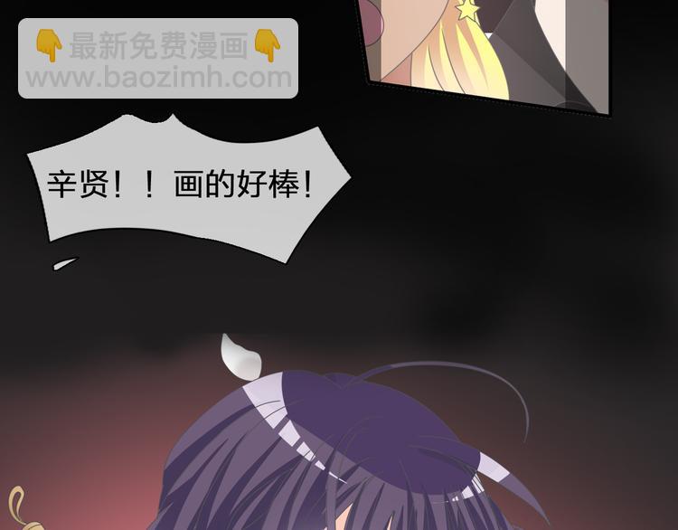 女巨人也要談戀愛 - 第104話 我做到了！(1/2) - 7