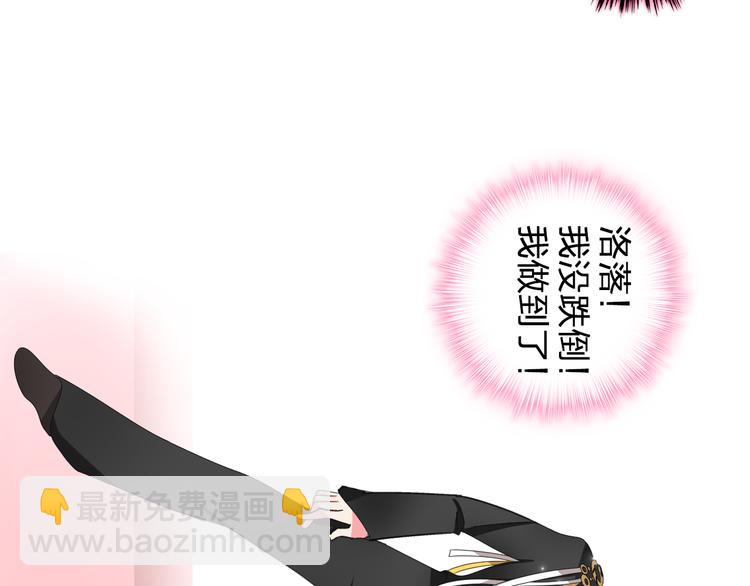 女巨人也要談戀愛 - 第104話 我做到了！(2/2) - 2