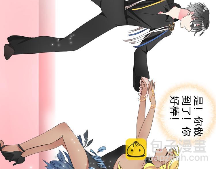 女巨人也要談戀愛 - 第104話 我做到了！(2/2) - 3