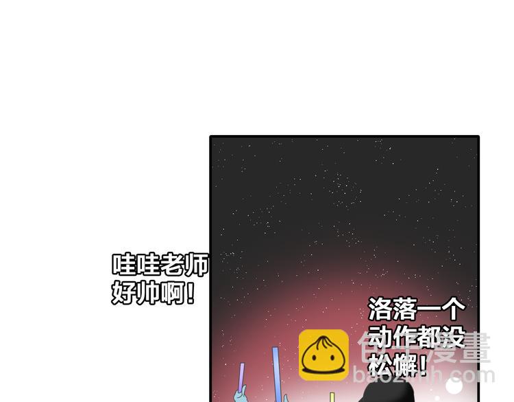 女巨人也要談戀愛 - 第104話 我做到了！(2/2) - 5