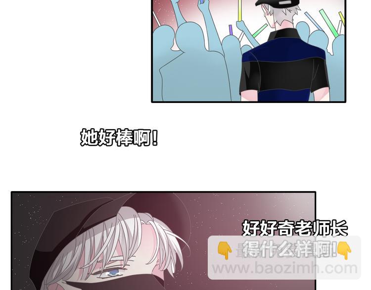 女巨人也要談戀愛 - 第104話 我做到了！(2/2) - 6