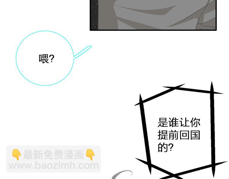 女巨人也要談戀愛 - 第104話 我做到了！(2/2) - 8