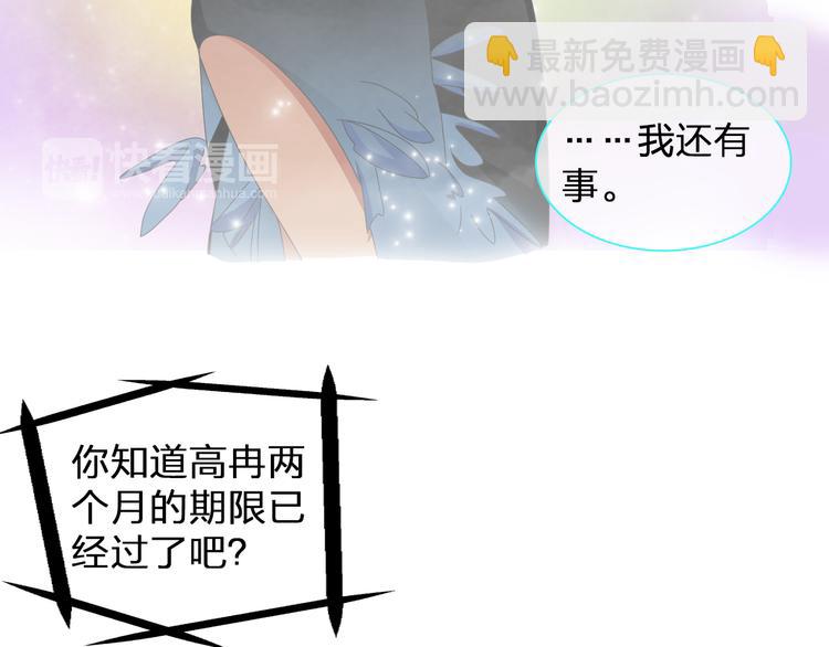 女巨人也要談戀愛 - 第104話 我做到了！(2/2) - 2