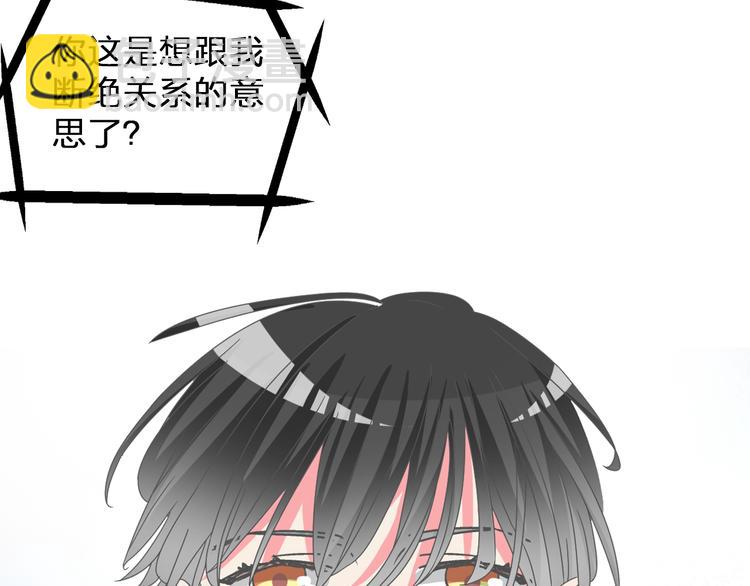 女巨人也要談戀愛 - 第104話 我做到了！(2/2) - 5