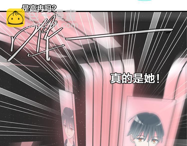 女巨人也要談戀愛 - 第104話 我做到了！(2/2) - 7