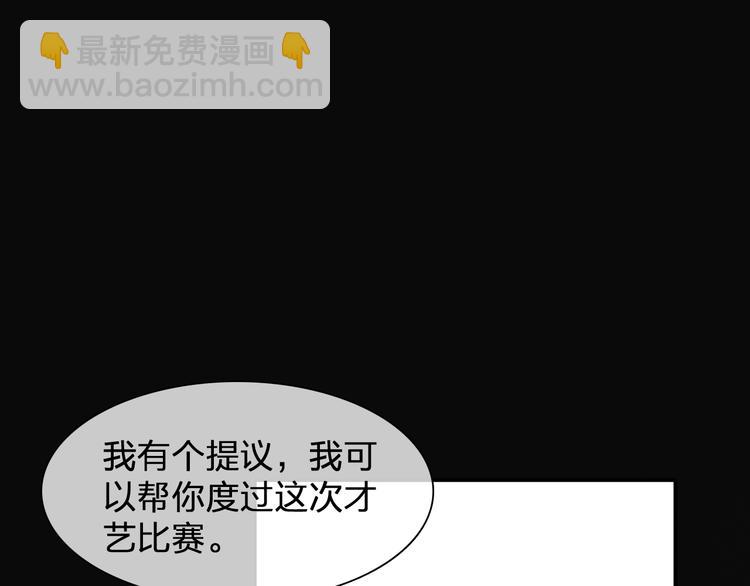 女巨人也要談戀愛 - 第104話 我做到了！(1/2) - 1