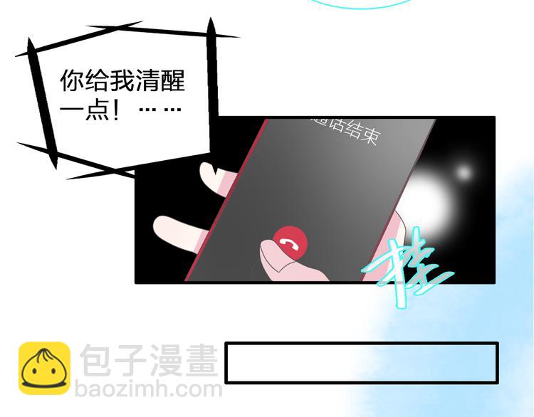 女巨人也要談戀愛 - 第104話 我做到了！(2/2) - 5