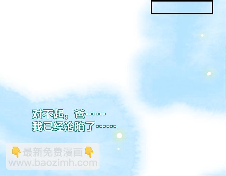 女巨人也要談戀愛 - 第104話 我做到了！(2/2) - 6