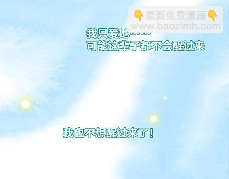 女巨人也要談戀愛 - 第104話 我做到了！(2/2) - 7