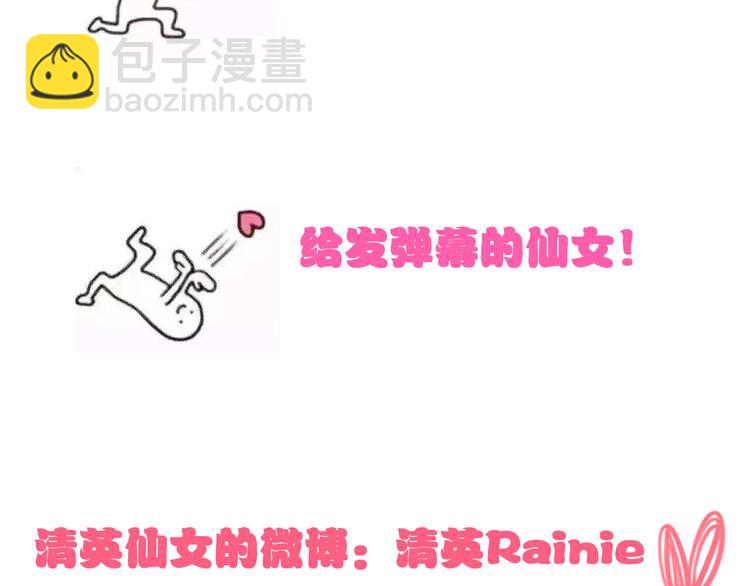 女巨人也要談戀愛 - 第104話 我做到了！(2/2) - 1