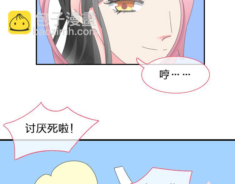 女巨人也要談戀愛 - 第106話 抄襲風波(1/2) - 2