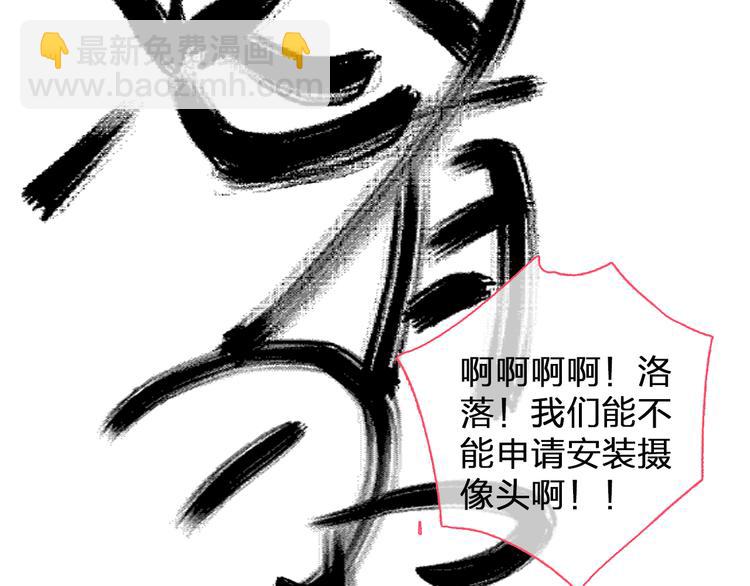 女巨人也要談戀愛 - 第106話 抄襲風波(1/2) - 4