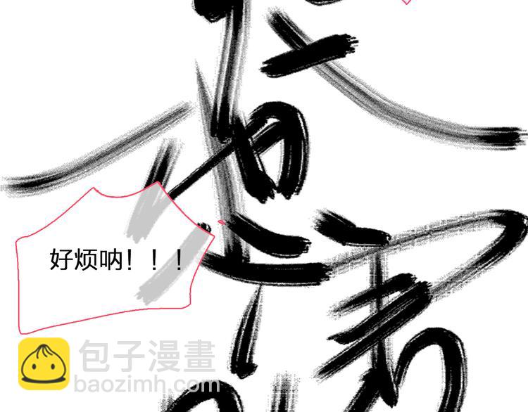 女巨人也要談戀愛 - 第106話 抄襲風波(1/2) - 5