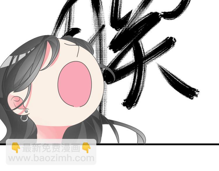 女巨人也要談戀愛 - 第106話 抄襲風波(1/2) - 6