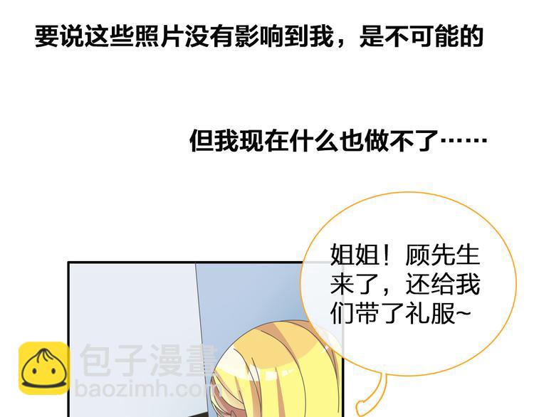 女巨人也要談戀愛 - 第106話 抄襲風波(1/2) - 7