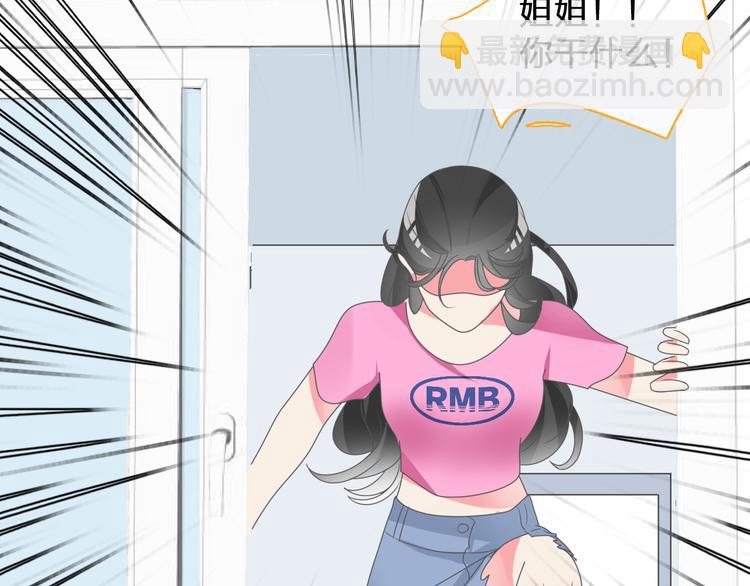 女巨人也要談戀愛 - 第106話 抄襲風波(1/2) - 1