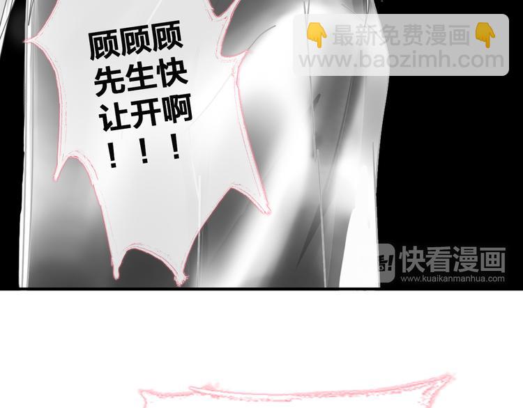 女巨人也要談戀愛 - 第106話 抄襲風波(1/2) - 7