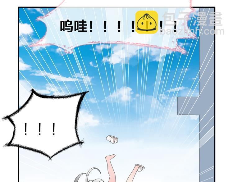 女巨人也要談戀愛 - 第106話 抄襲風波(1/2) - 8