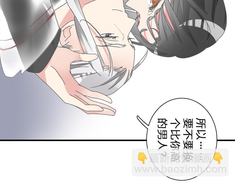 女巨人也要談戀愛 - 第106話 抄襲風波(1/2) - 6