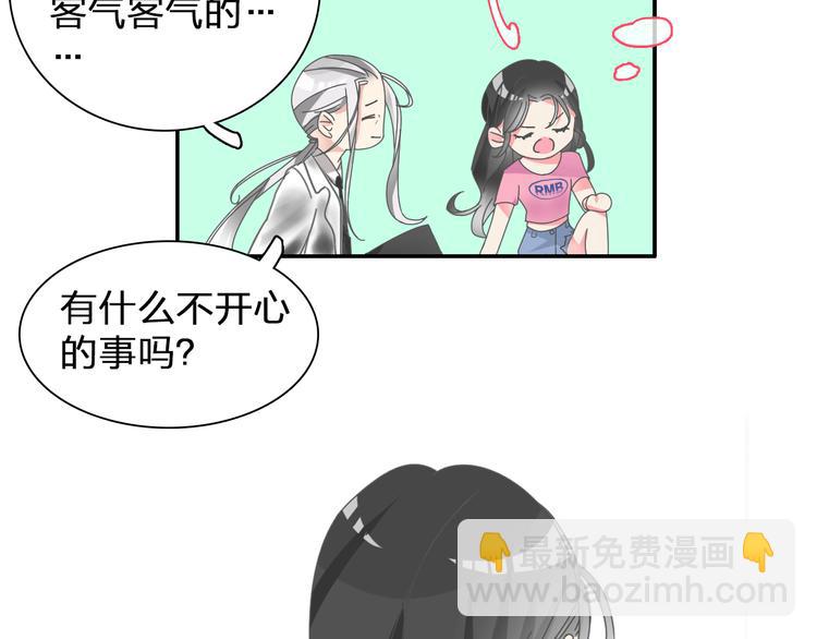 女巨人也要談戀愛 - 第106話 抄襲風波(1/2) - 8