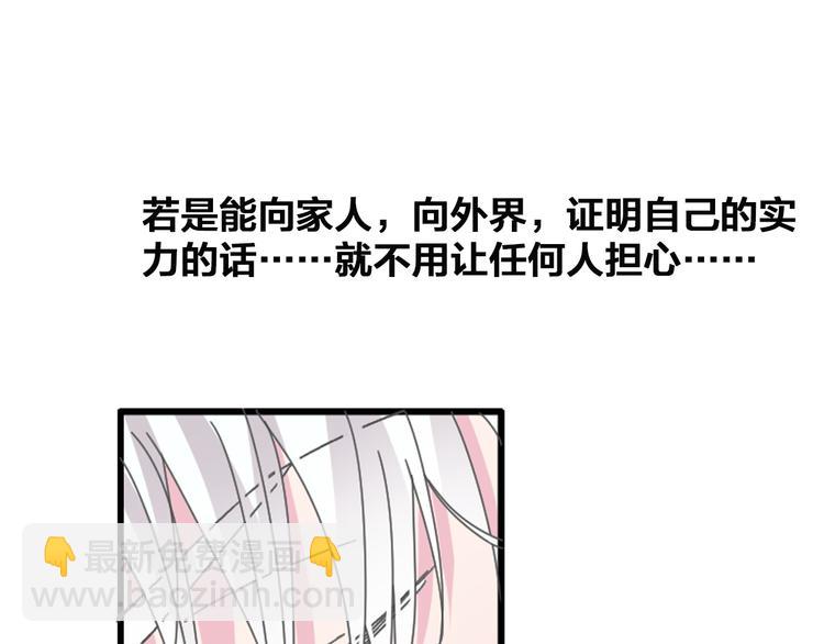 女巨人也要談戀愛 - 第106話 抄襲風波(1/2) - 1