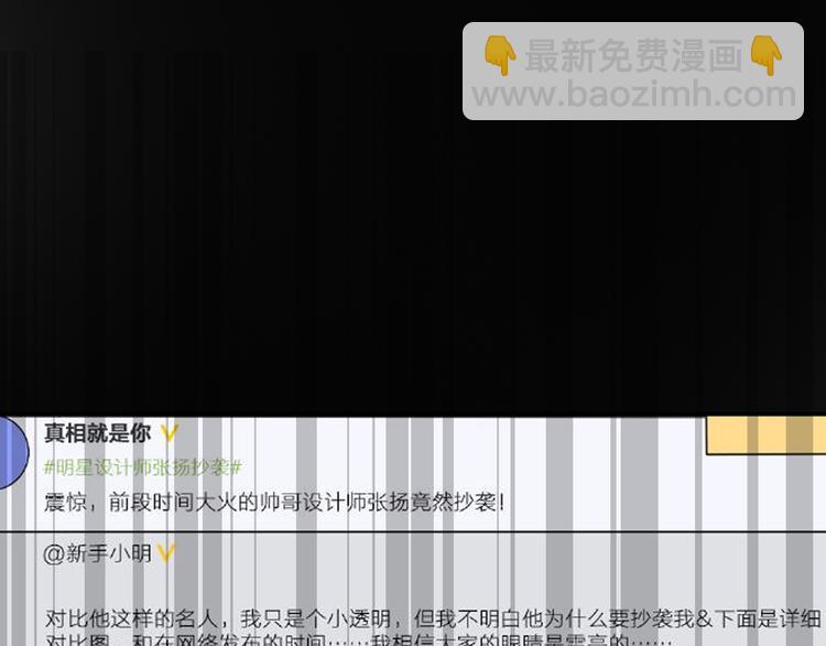 女巨人也要談戀愛 - 第106話 抄襲風波(1/2) - 5