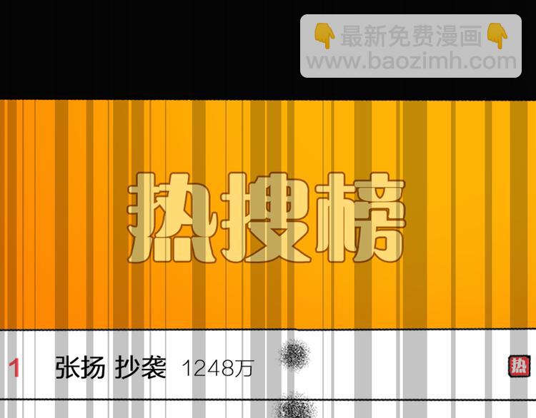 女巨人也要談戀愛 - 第106話 抄襲風波(1/2) - 7