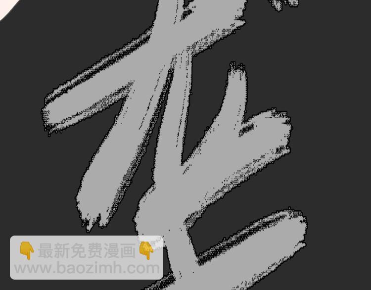 女巨人也要談戀愛 - 第106話 抄襲風波(2/2) - 6