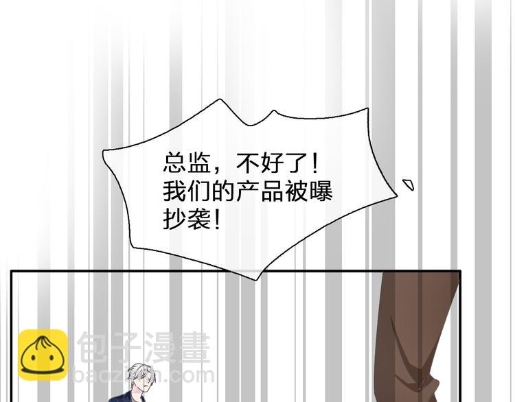 女巨人也要談戀愛 - 第106話 抄襲風波(2/2) - 1