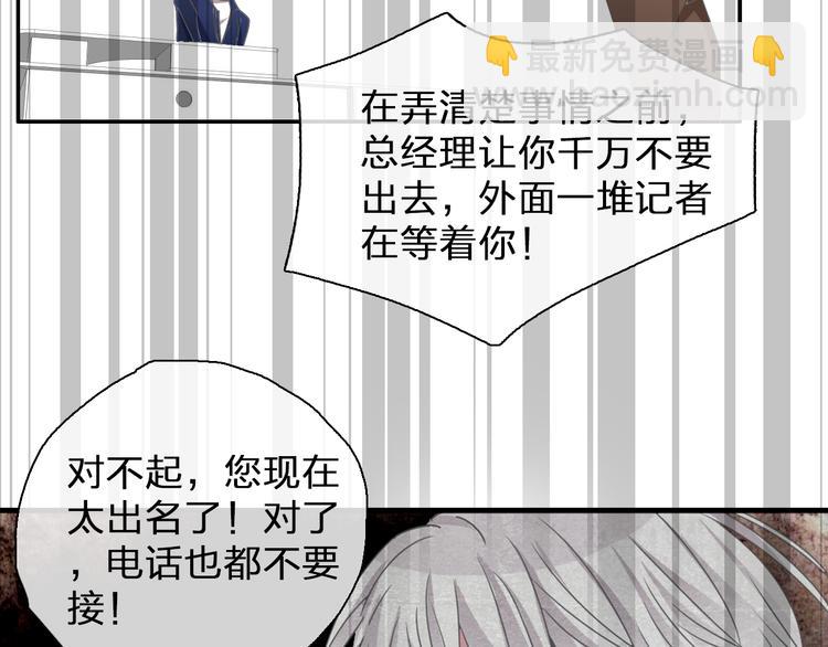 女巨人也要談戀愛 - 第106話 抄襲風波(2/2) - 2