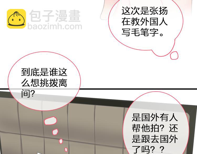 女巨人也要談戀愛 - 第106話 抄襲風波(1/2) - 6