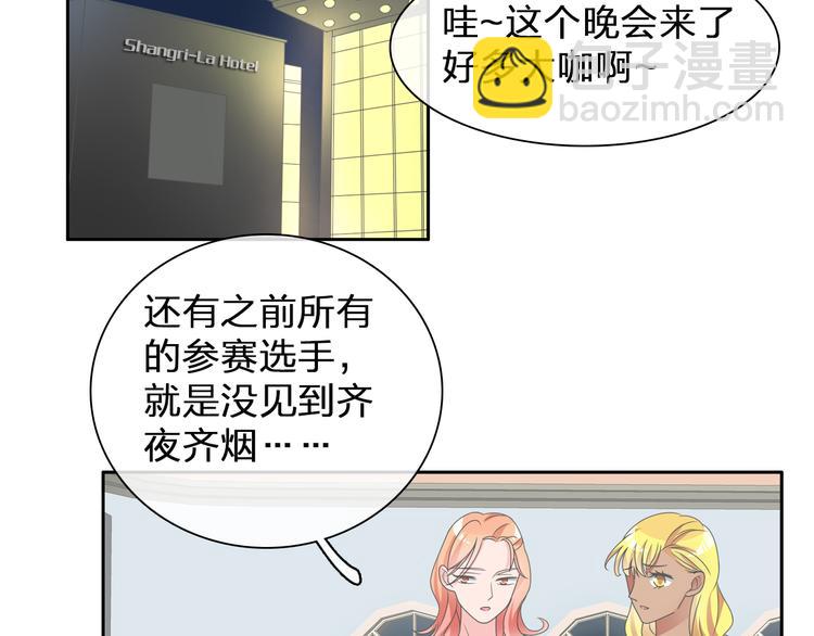 女巨人也要談戀愛 - 第106話 抄襲風波(2/2) - 7