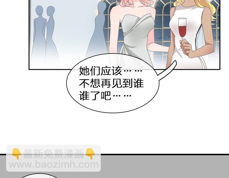 女巨人也要談戀愛 - 第106話 抄襲風波(2/2) - 1