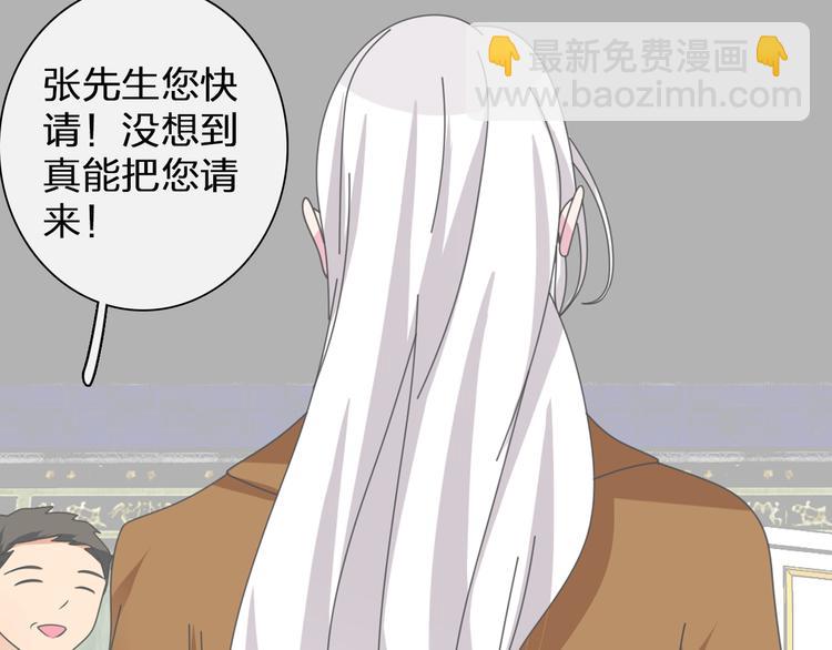 女巨人也要談戀愛 - 第106話 抄襲風波(2/2) - 2