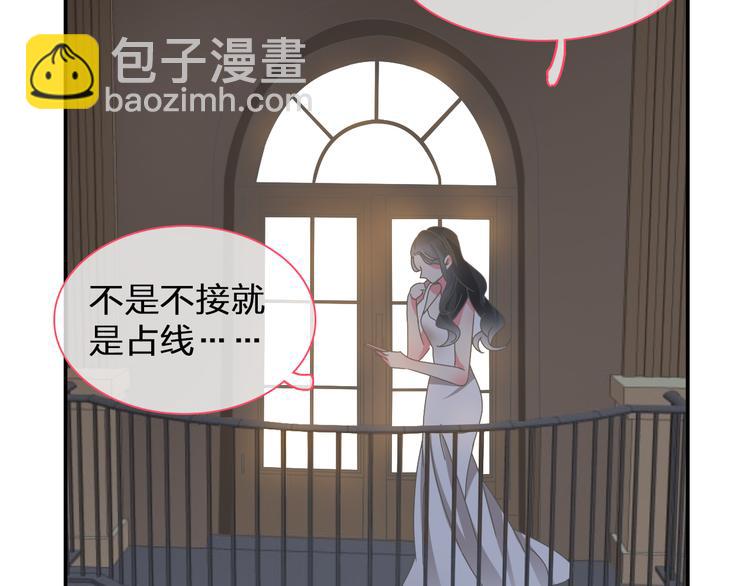 女巨人也要談戀愛 - 第106話 抄襲風波(2/2) - 6