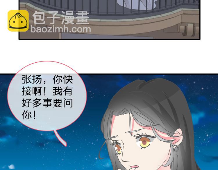 女巨人也要談戀愛 - 第106話 抄襲風波(2/2) - 7